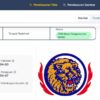 Logo Singa Bertindik Didaftrakan ke DJKI, Arema FC Tempuh Jalur Hukum